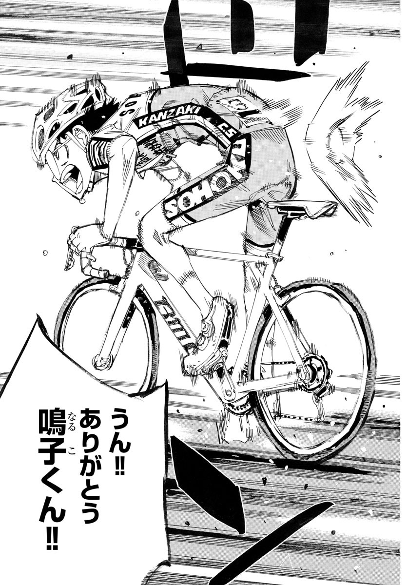 Yowamushi Pedal Chapter 786 9ページ