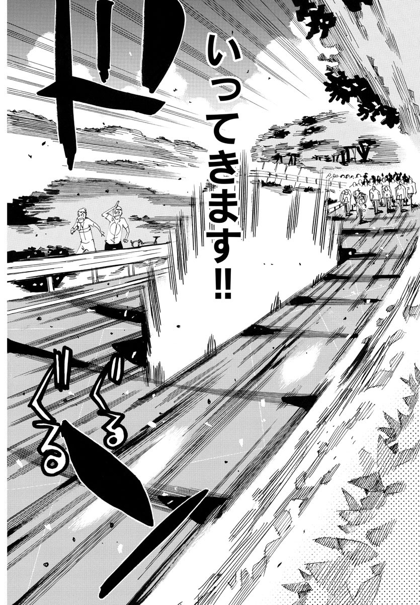 Yowamushi Pedal Chapter 786 10ページ
