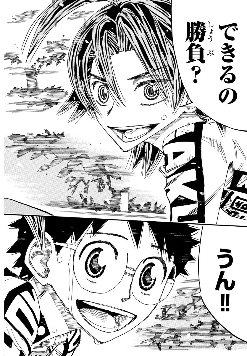 Yowamushi Pedal Chapter 787 11ページ