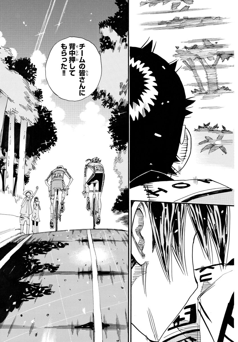 Yowamushi Pedal Chapter 787 12ページ