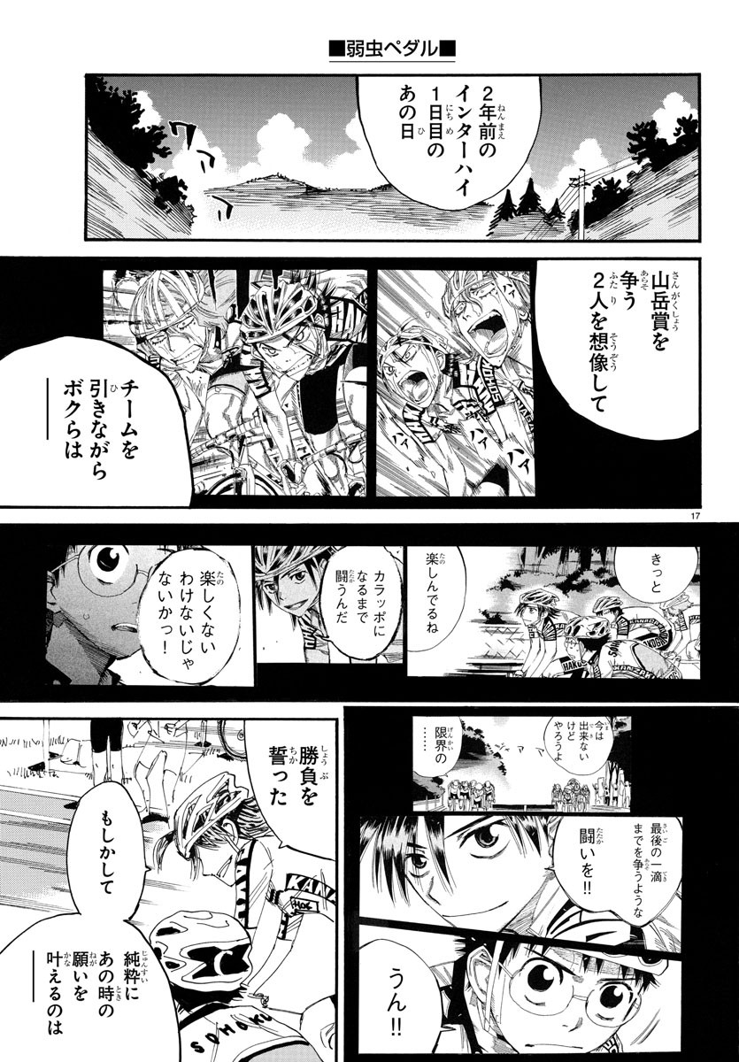 Yowamushi Pedal Chapter 787 18ページ