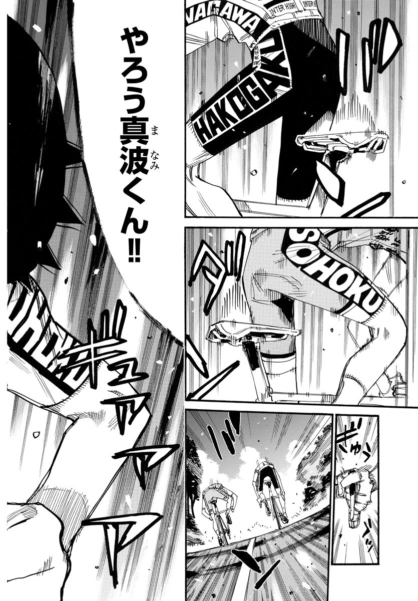 Yowamushi Pedal Chapter 787 21ページ