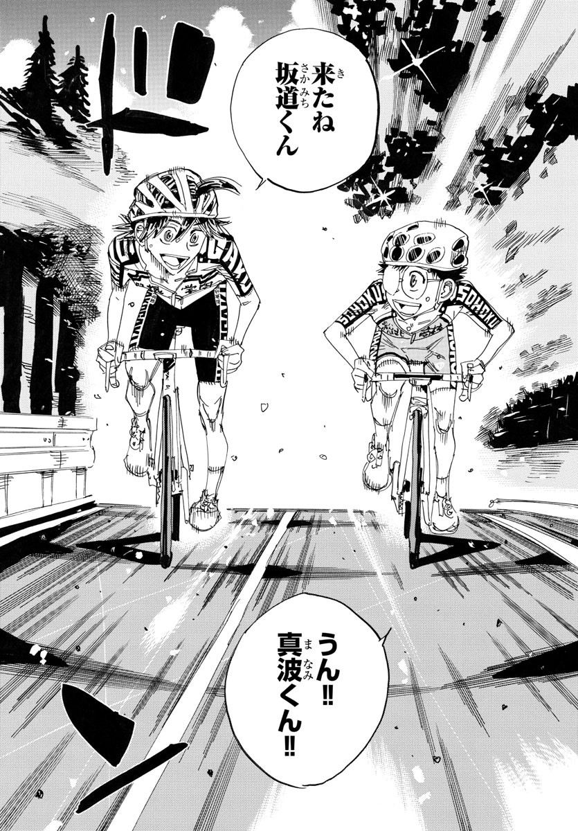 Yowamushi Pedal Chapter 787 10ページ
