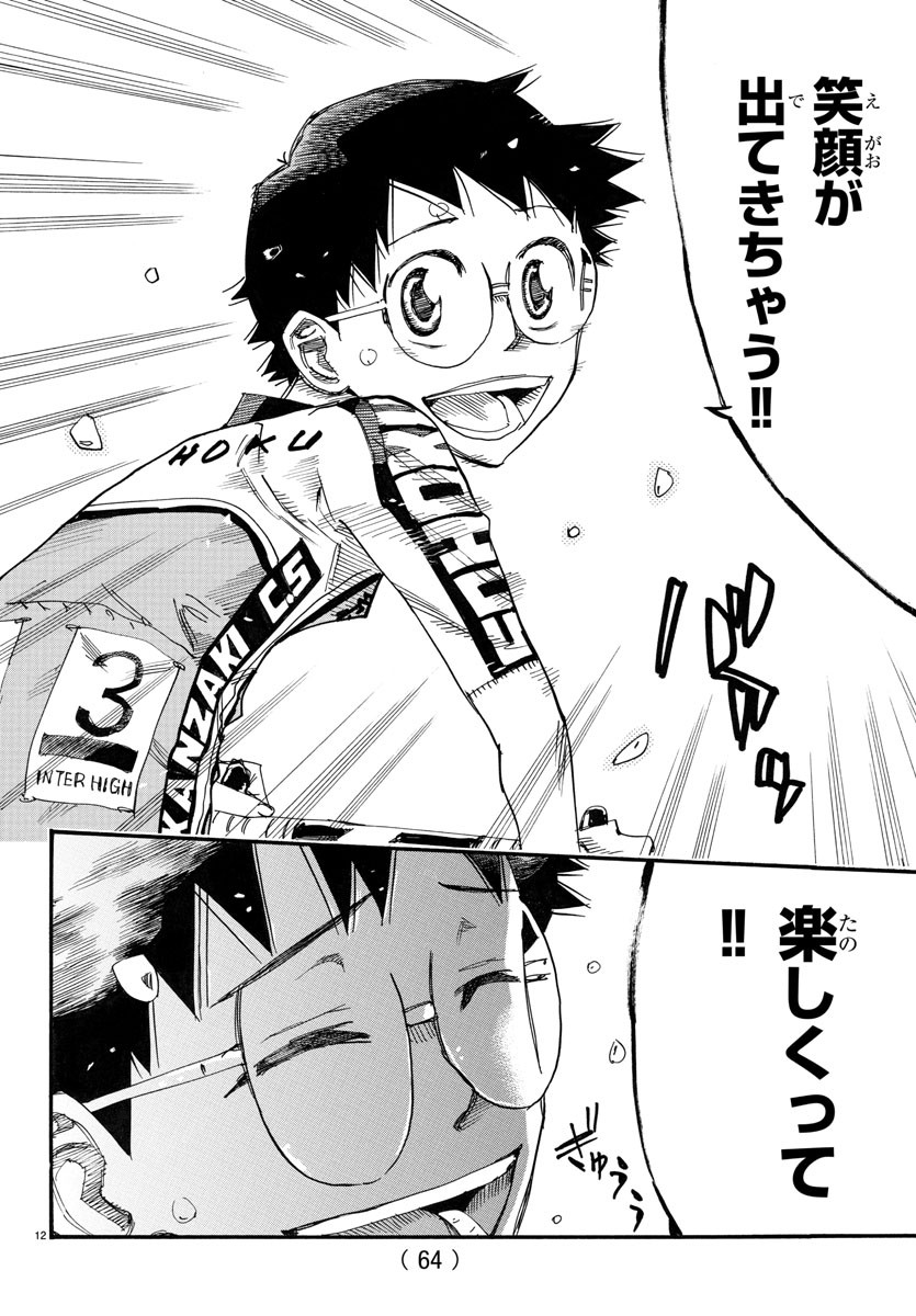 Yowamushi Pedal Chapter 788 12ページ