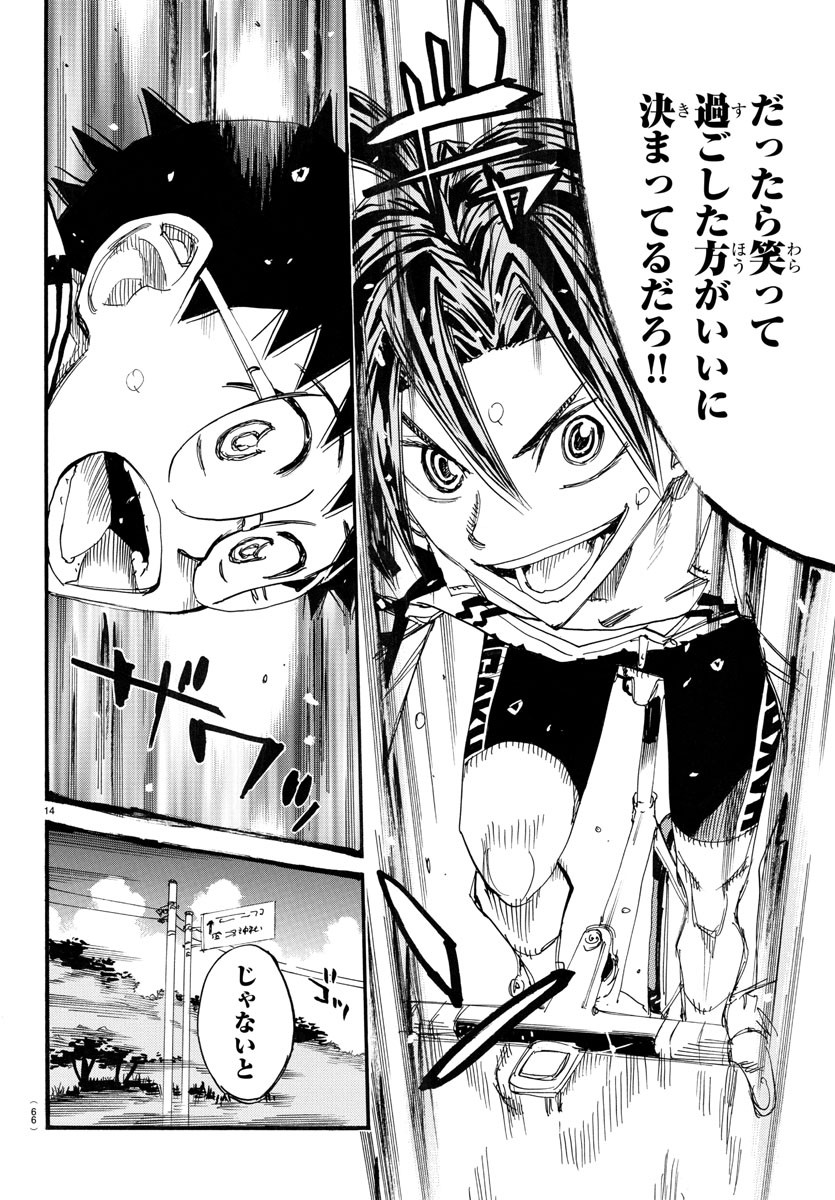 Yowamushi Pedal Chapter 788 14ページ