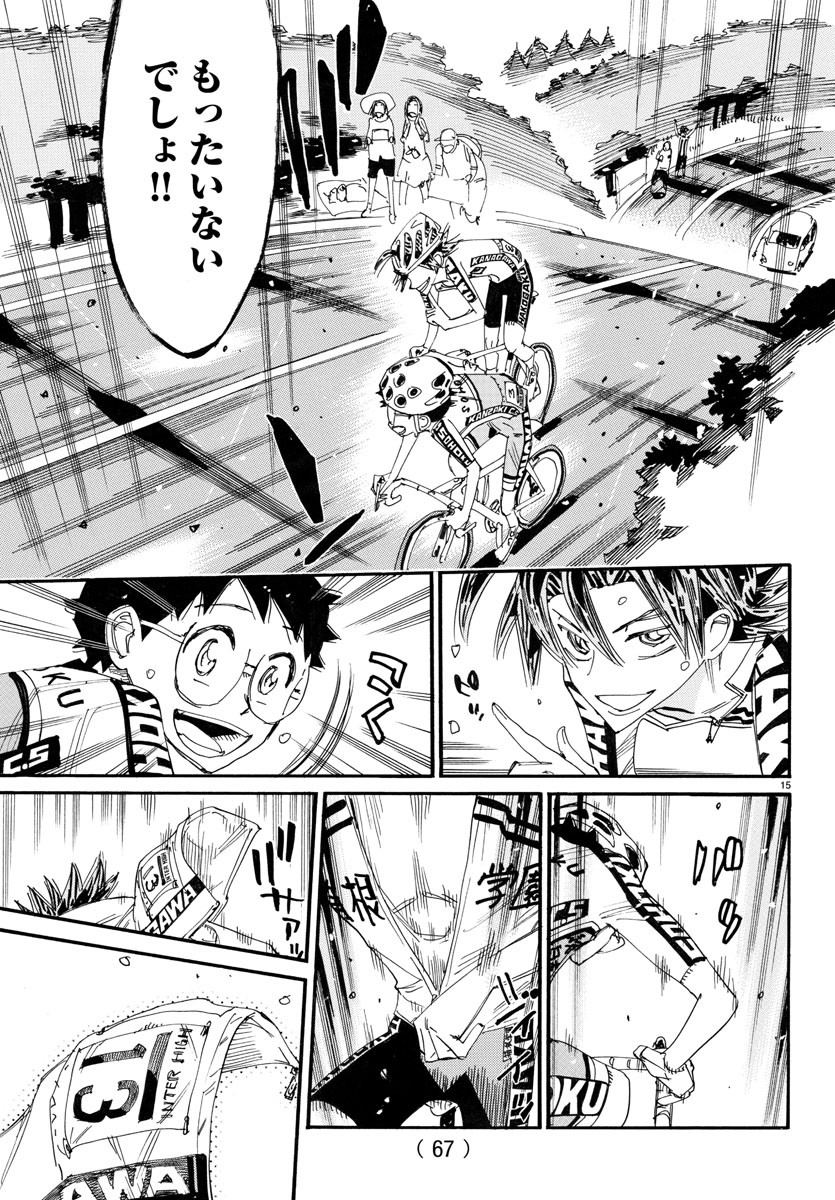 Yowamushi Pedal Chapter 788 15ページ