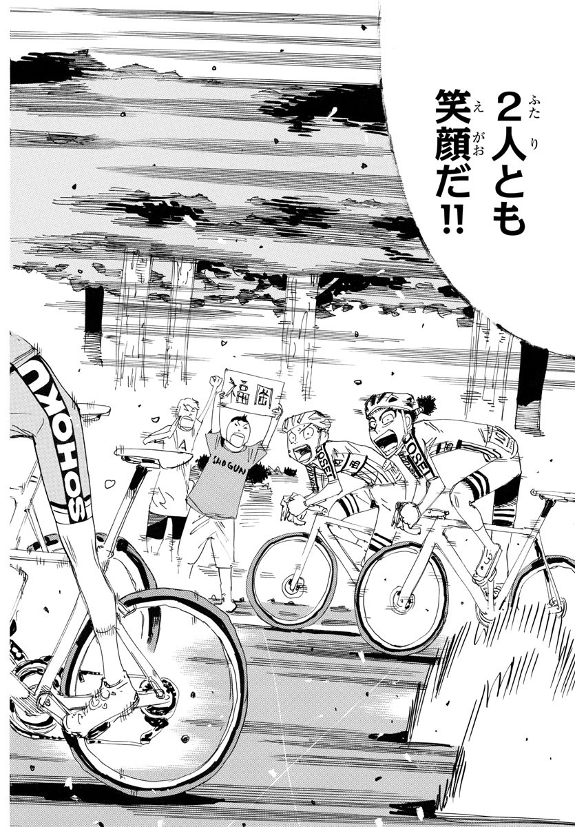 Yowamushi Pedal Chapter 788 18ページ
