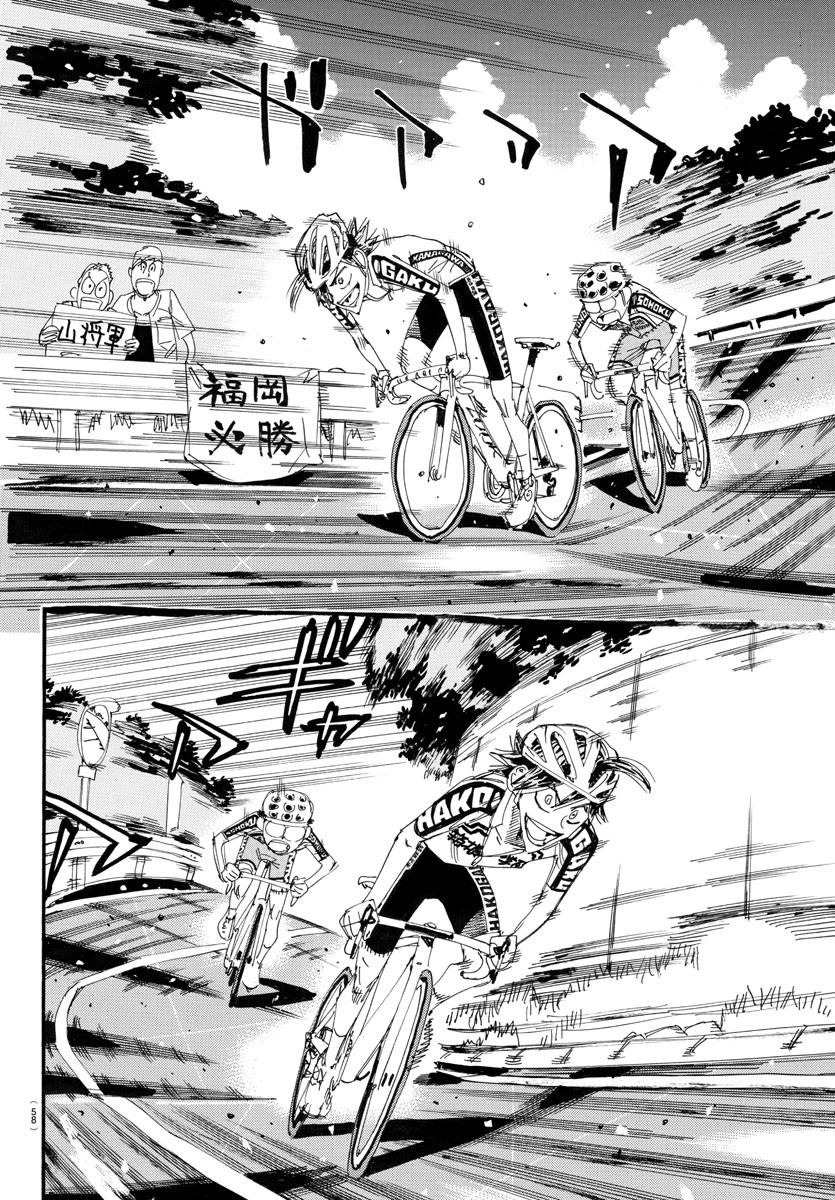 Yowamushi Pedal Chapter 788 6ページ