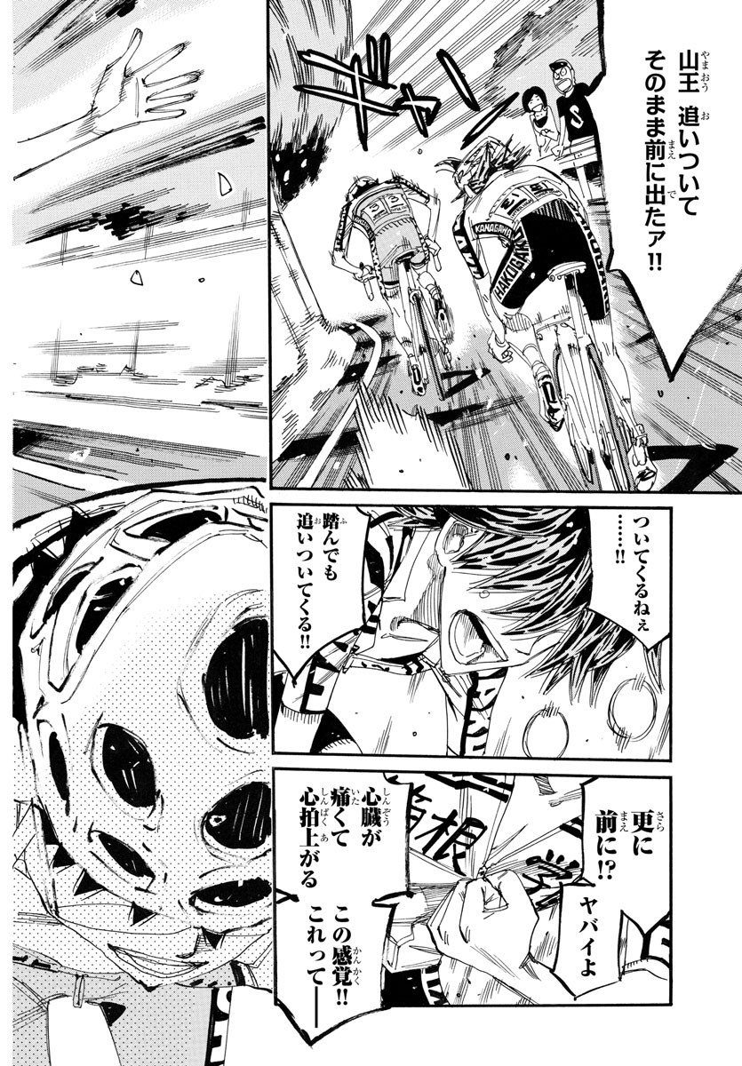 Yowamushi Pedal Chapter 788 10ページ