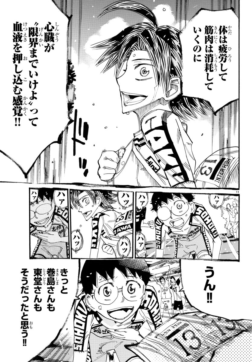 Yowamushi Pedal Chapter 789 11ページ