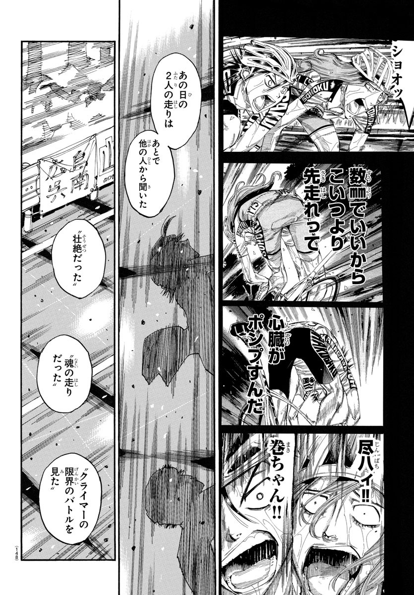 Yowamushi Pedal Chapter 789 12ページ