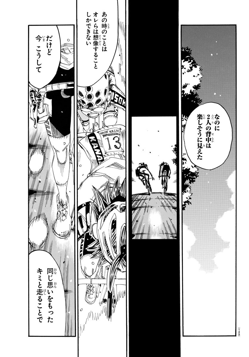 Yowamushi Pedal Chapter 789 13ページ