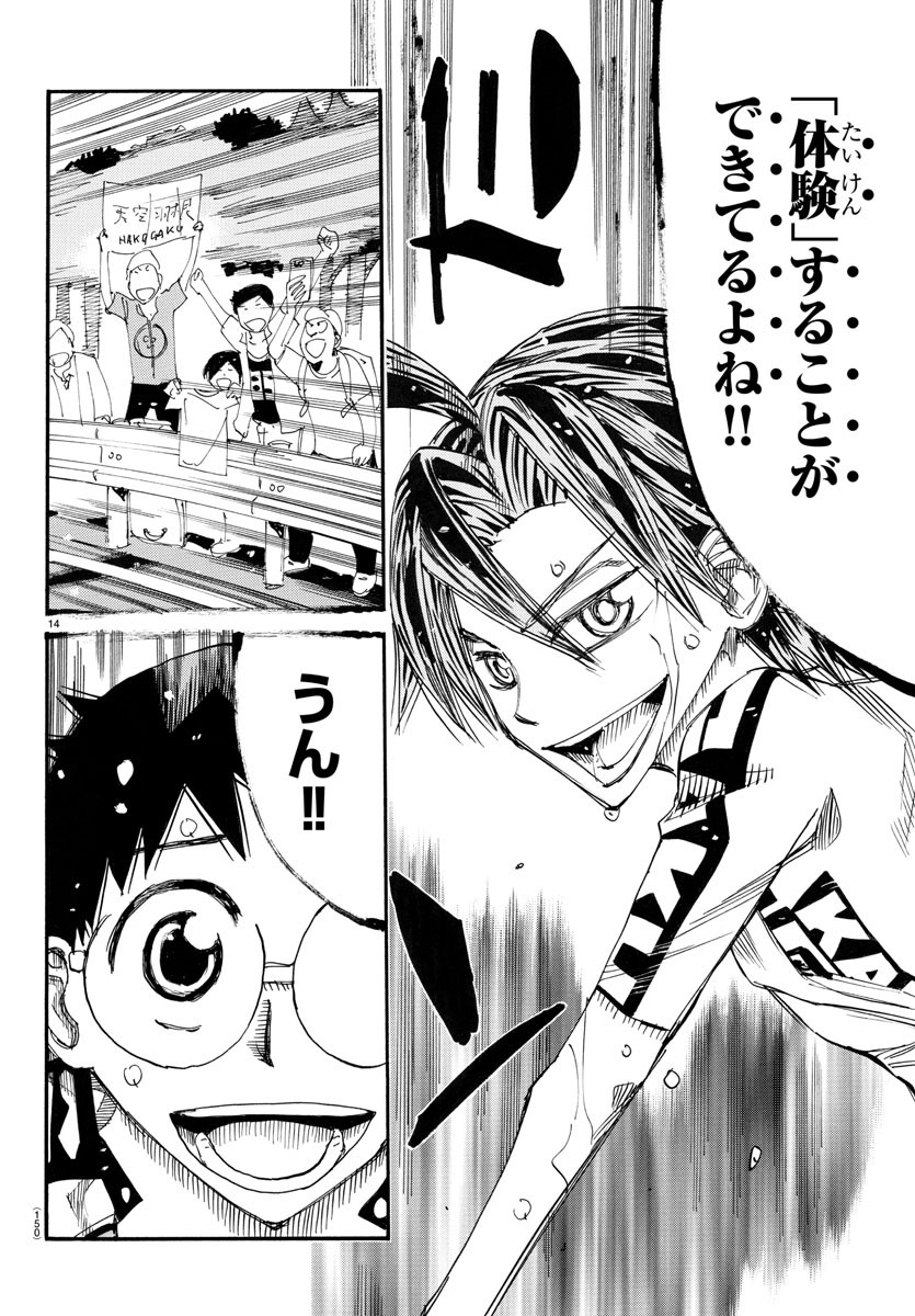Yowamushi Pedal Chapter 789 14ページ