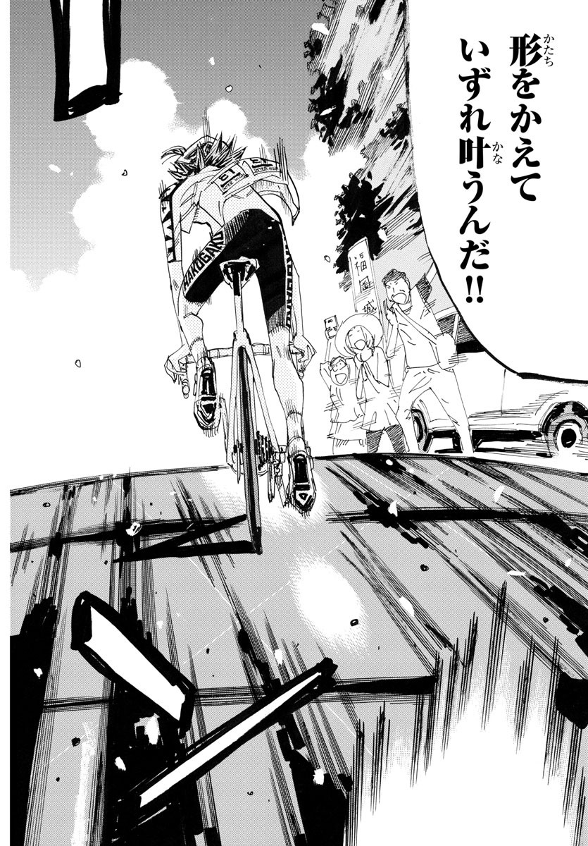 Yowamushi Pedal Chapter 789 16ページ