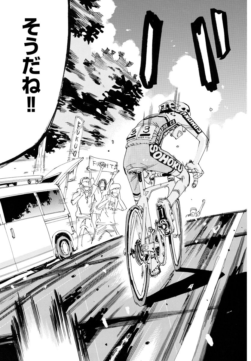 Yowamushi Pedal Chapter 789 17ページ