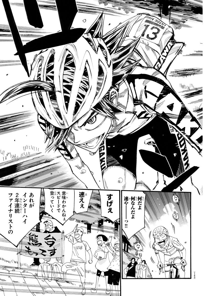 Yowamushi Pedal Chapter 789 7ページ