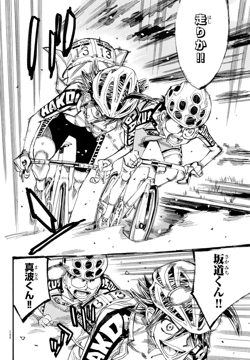 Yowamushi Pedal Chapter 789 8ページ