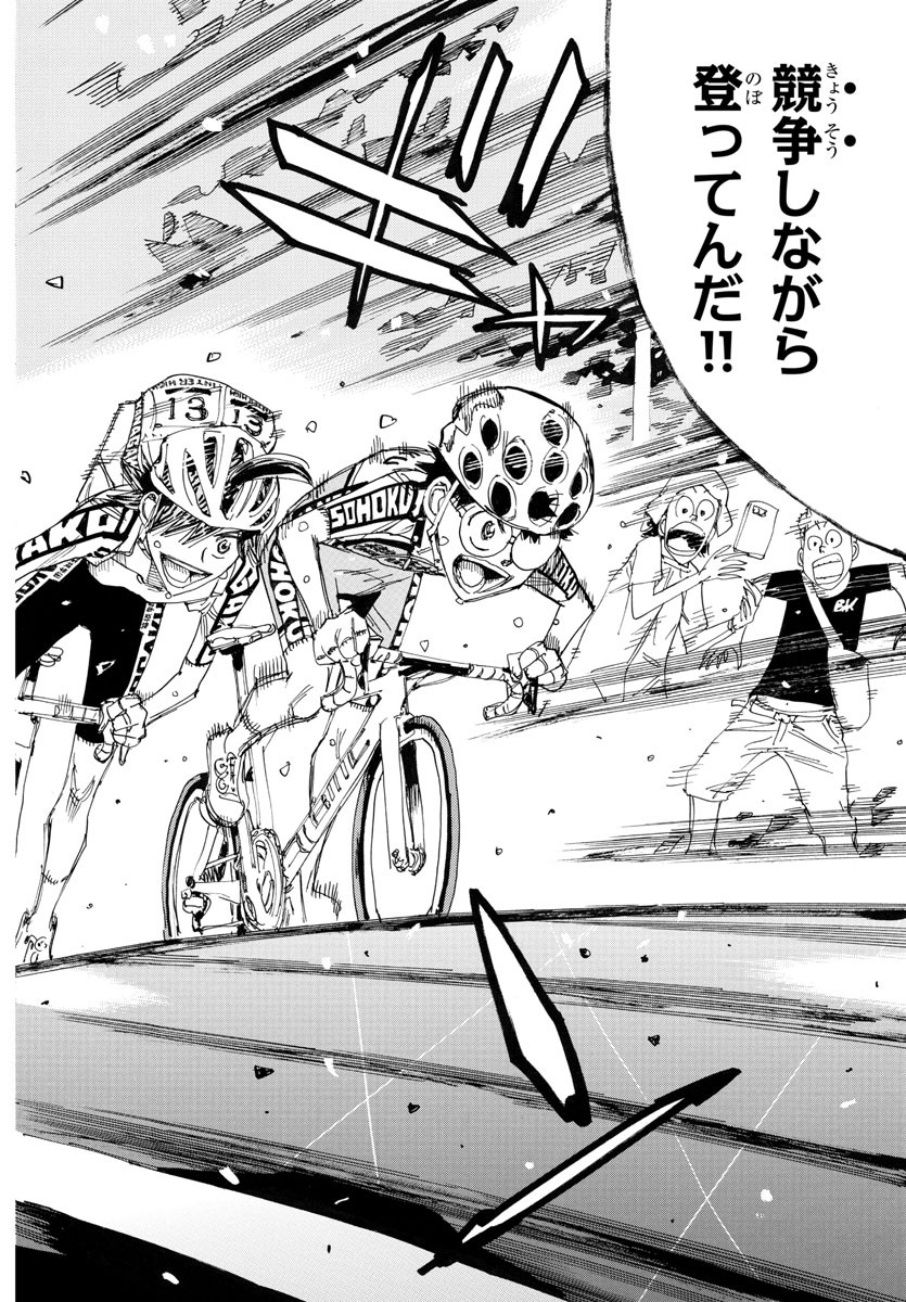 Yowamushi Pedal Chapter 790 6ページ