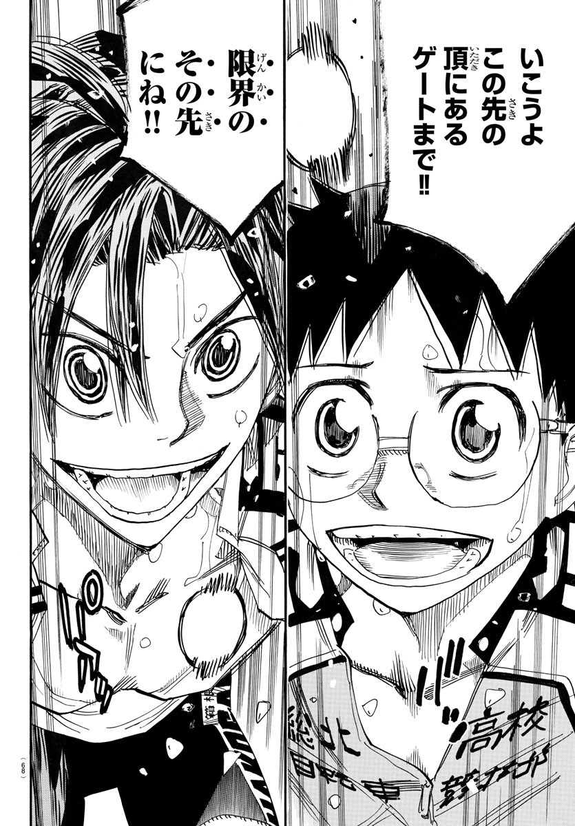 Yowamushi Pedal Chapter 790 8ページ