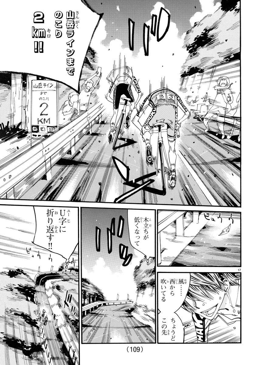 Yowamushi Pedal Chapter 791 17ページ