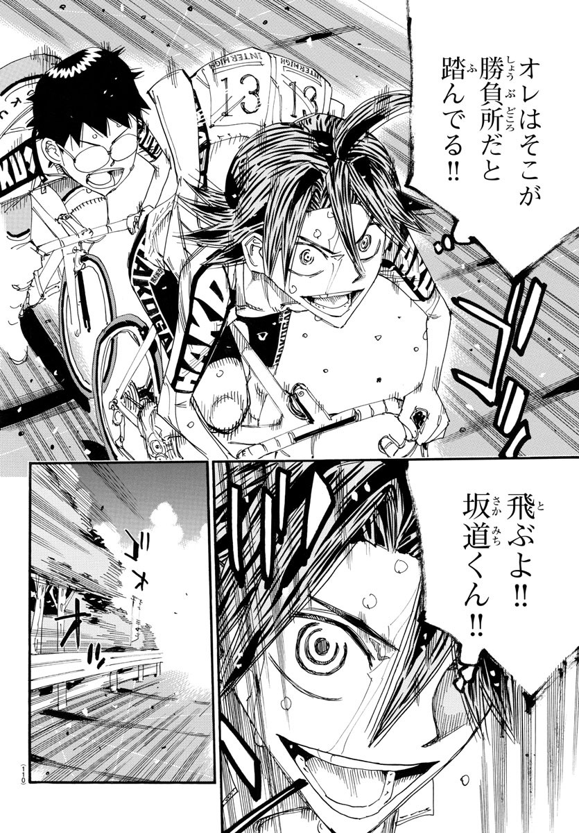 Yowamushi Pedal Chapter 791 18ページ