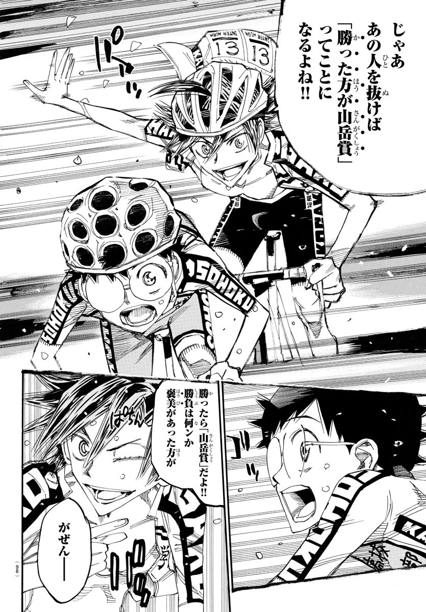 Yowamushi Pedal Chapter 791 6ページ
