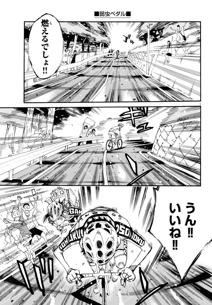 Yowamushi Pedal Chapter 791 7ページ