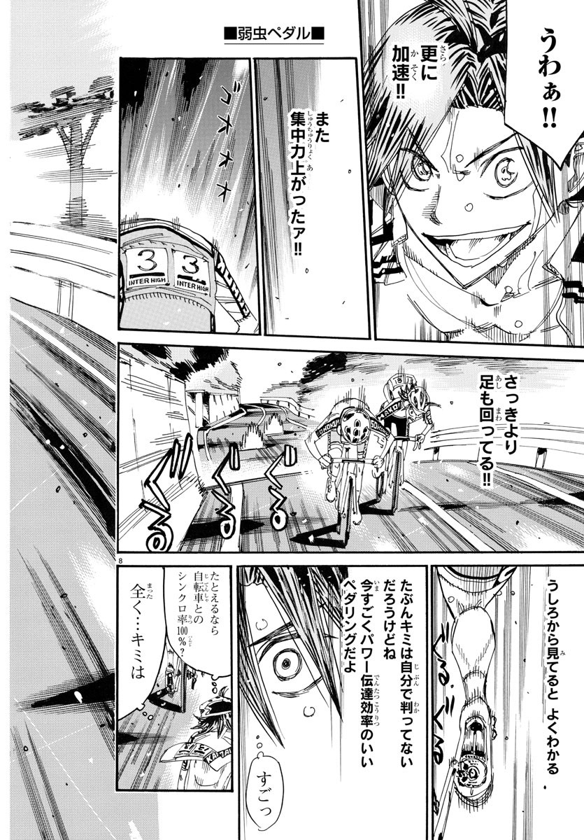 Yowamushi Pedal Chapter 791 8ページ