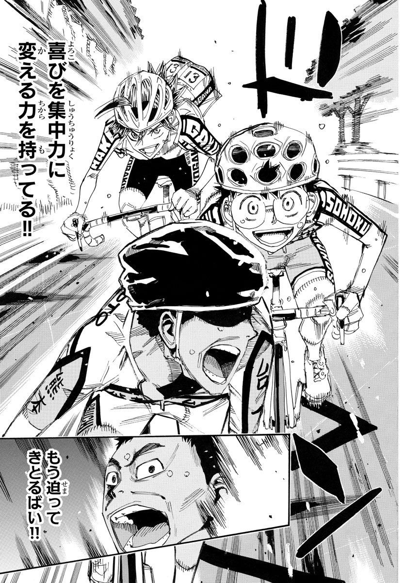 Yowamushi Pedal Chapter 791 9ページ
