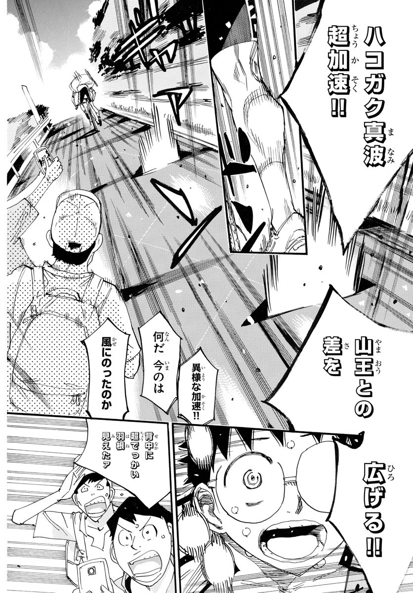 Yowamushi Pedal Chapter 792 12ページ