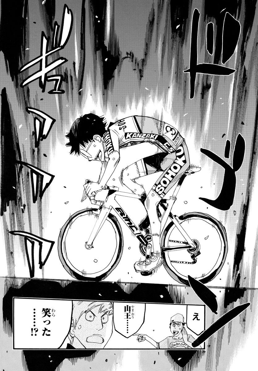 Yowamushi Pedal Chapter 792 16ページ