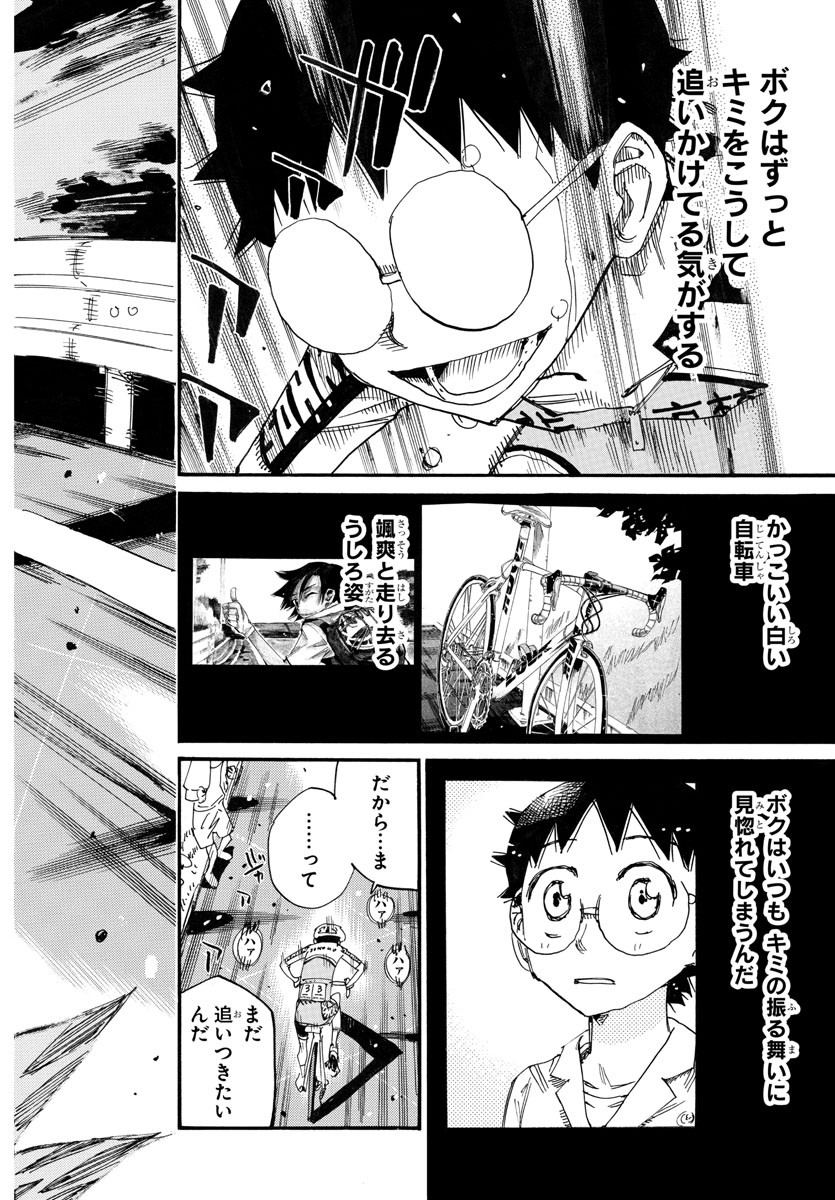 Yowamushi Pedal Chapter 792 20ページ