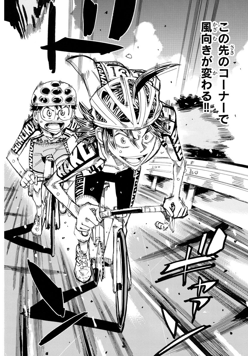 Yowamushi Pedal Chapter 792 6ページ