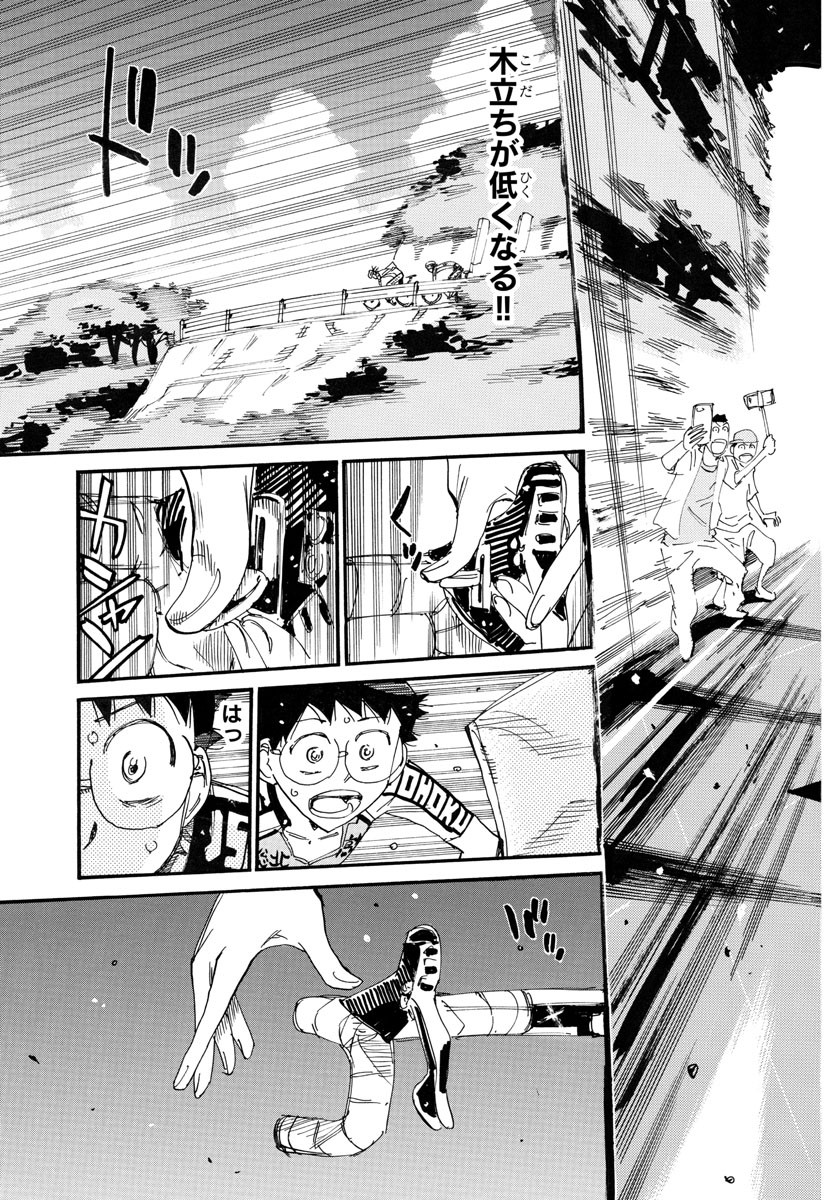 Yowamushi Pedal Chapter 792 7ページ