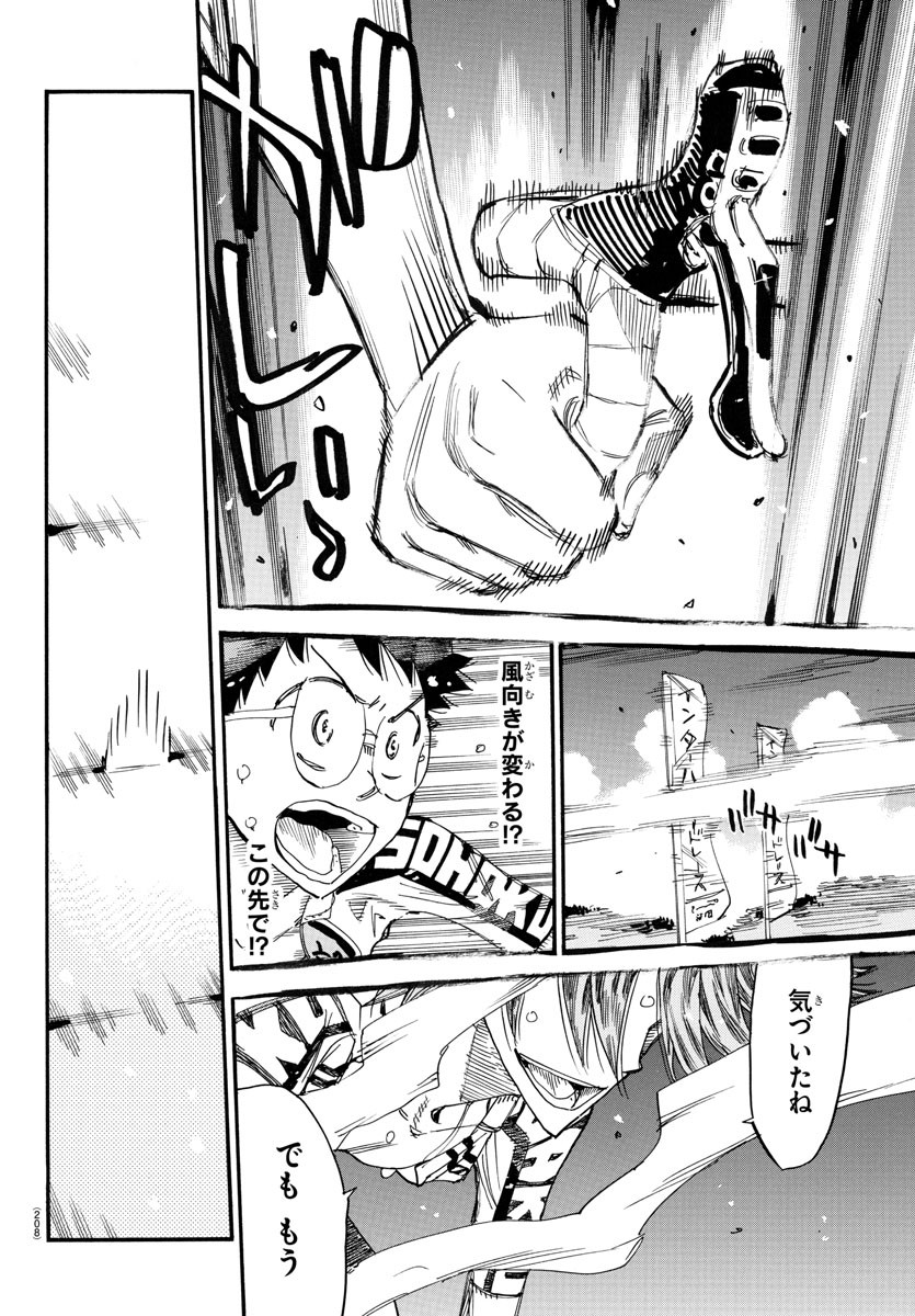 Yowamushi Pedal Chapter 792 8ページ