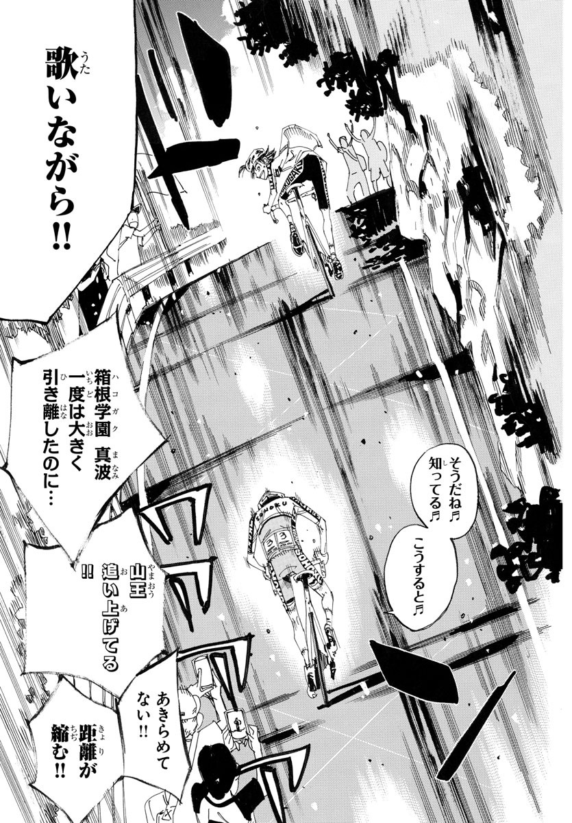 Yowamushi Pedal Chapter 793 18ページ
