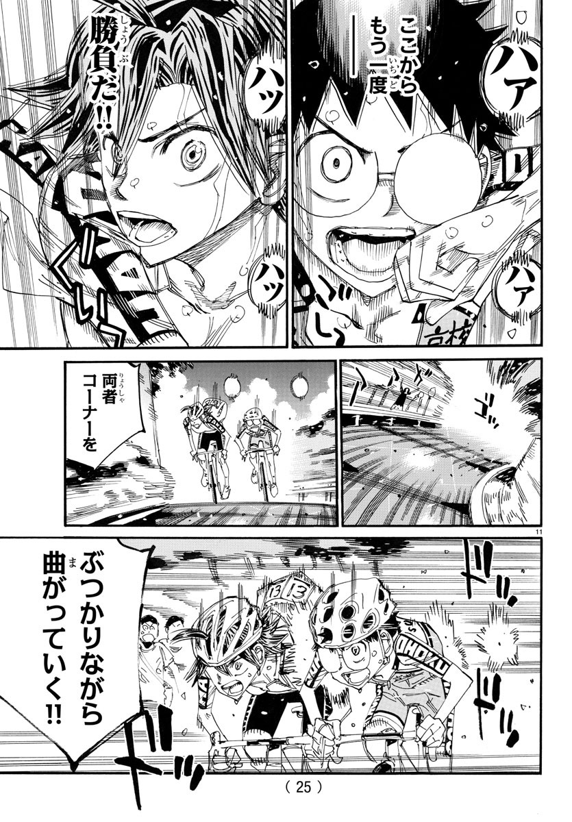 Yowamushi Pedal Chapter 793 26ページ