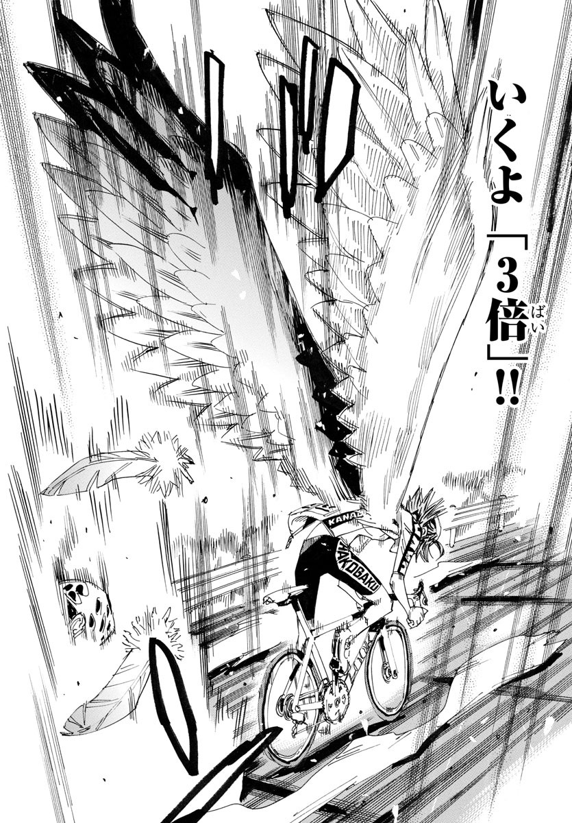 Yowamushi Pedal Chapter 793 29ページ