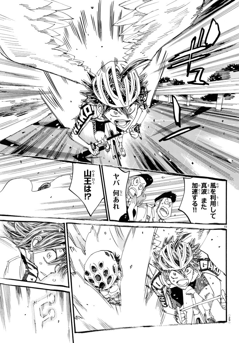 Yowamushi Pedal Chapter 793 30ページ