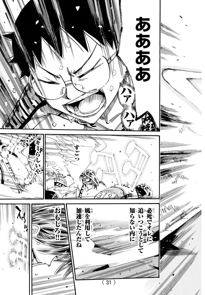 Yowamushi Pedal Chapter 793 32ページ