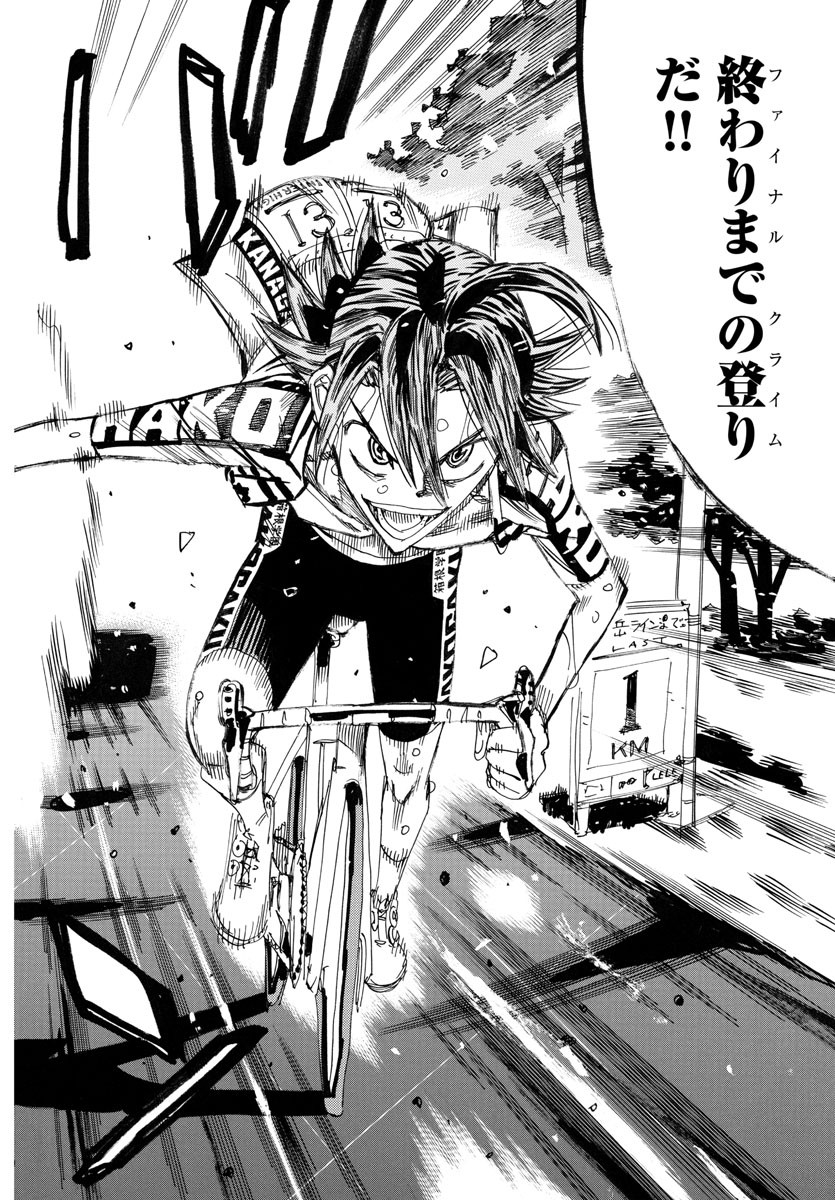 Yowamushi Pedal Chapter 793 37ページ