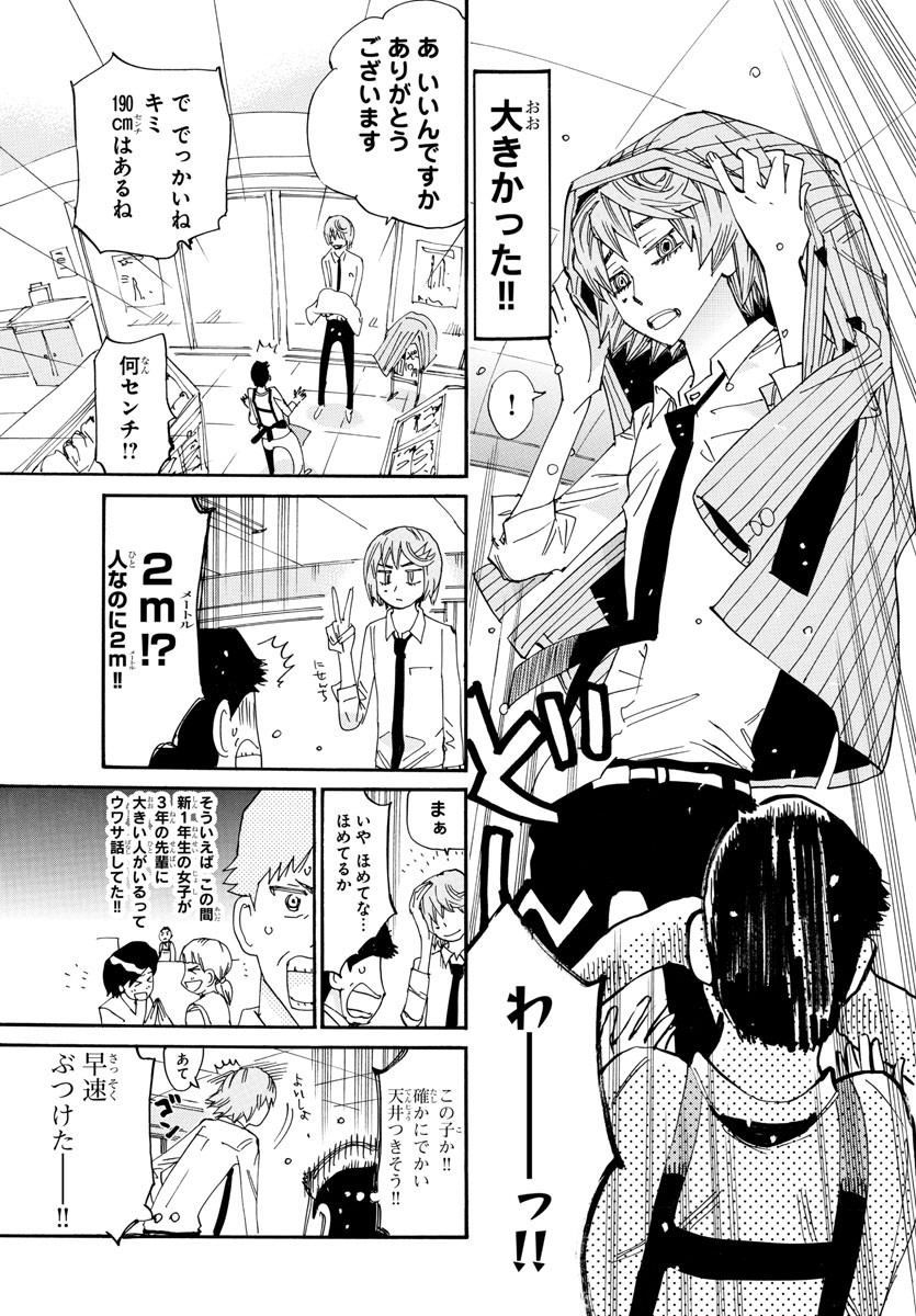 Yowamushi Pedal Chapter 793.5 3ページ