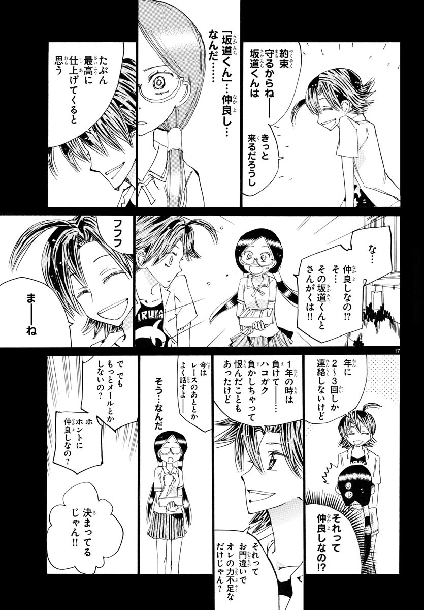 Yowamushi Pedal Chapter 794 17ページ
