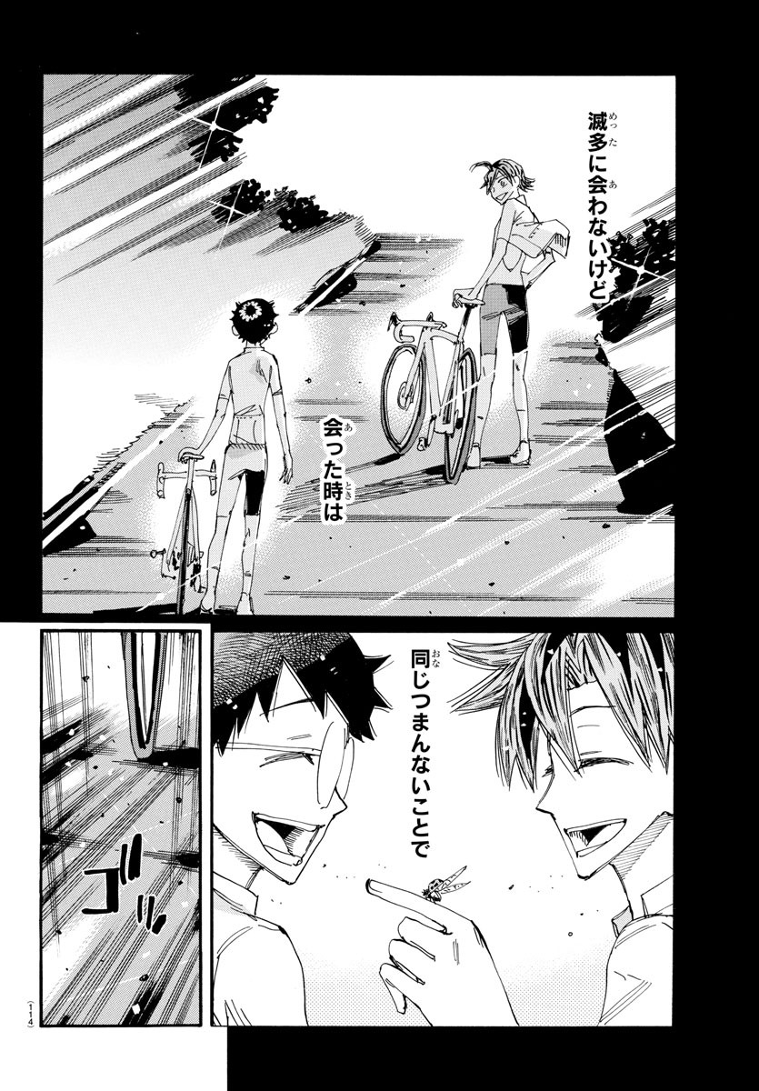 Yowamushi Pedal Chapter 794 4ページ