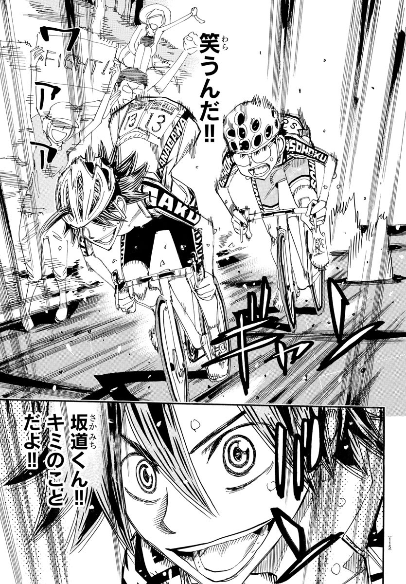 Yowamushi Pedal Chapter 794 5ページ