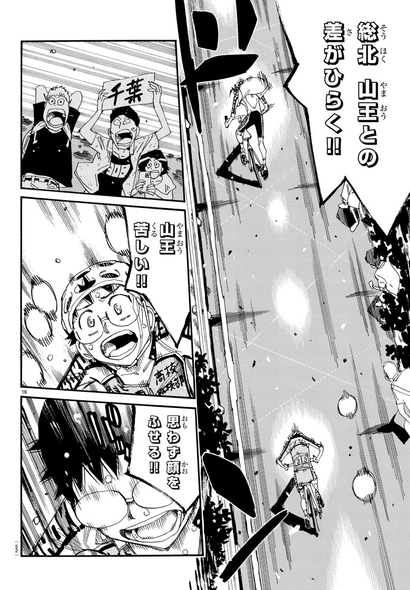Yowamushi Pedal Chapter 795 16ページ