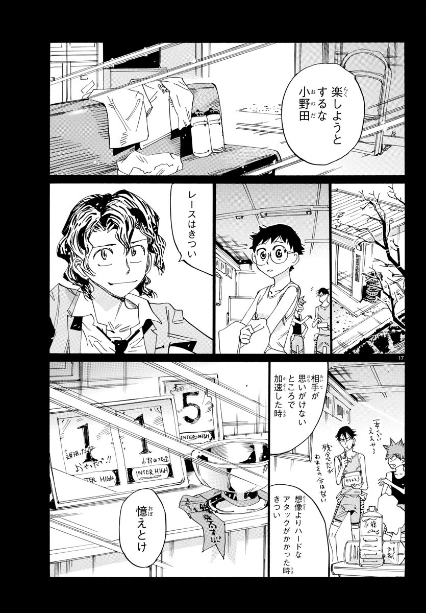 Yowamushi Pedal Chapter 795 17ページ