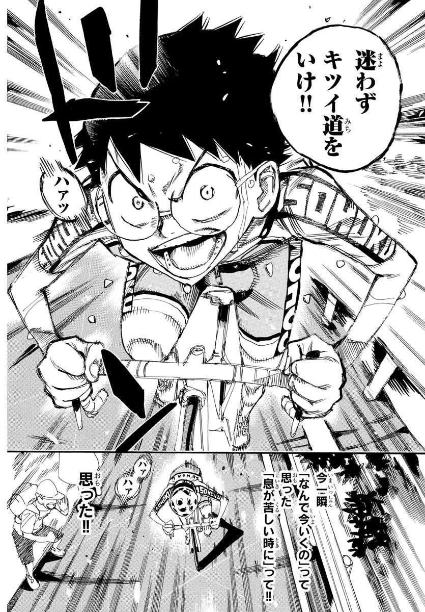 Yowamushi Pedal Chapter 795 20ページ