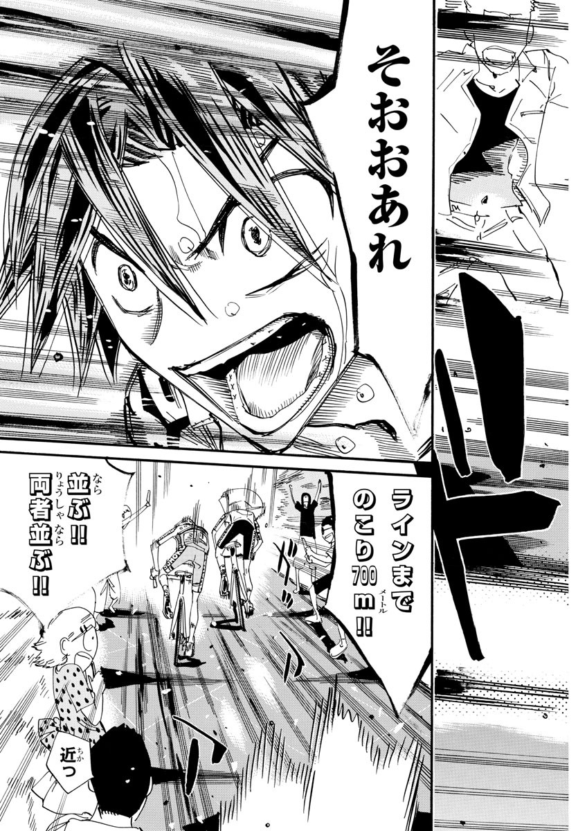 Yowamushi Pedal Chapter 795 5ページ