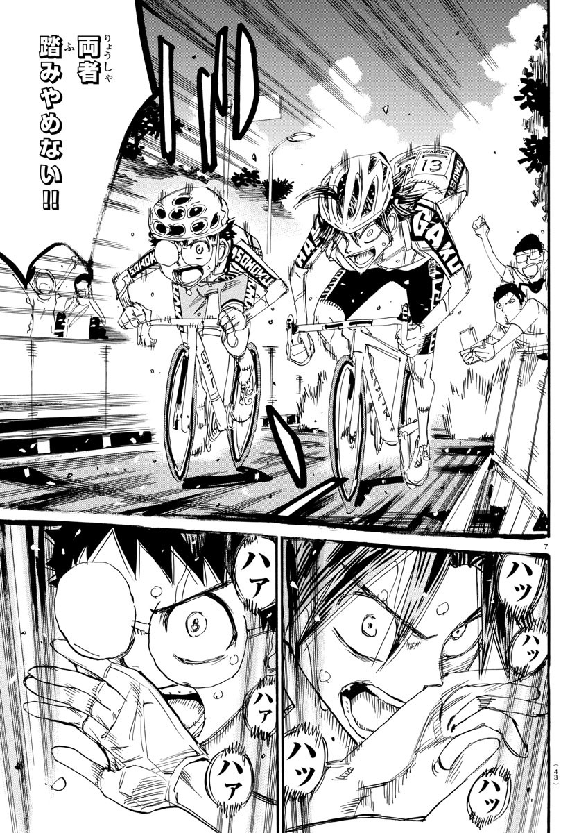 Yowamushi Pedal Chapter 795 7ページ
